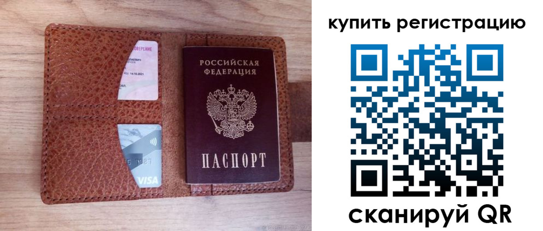 прописка штамп в Цимлянске