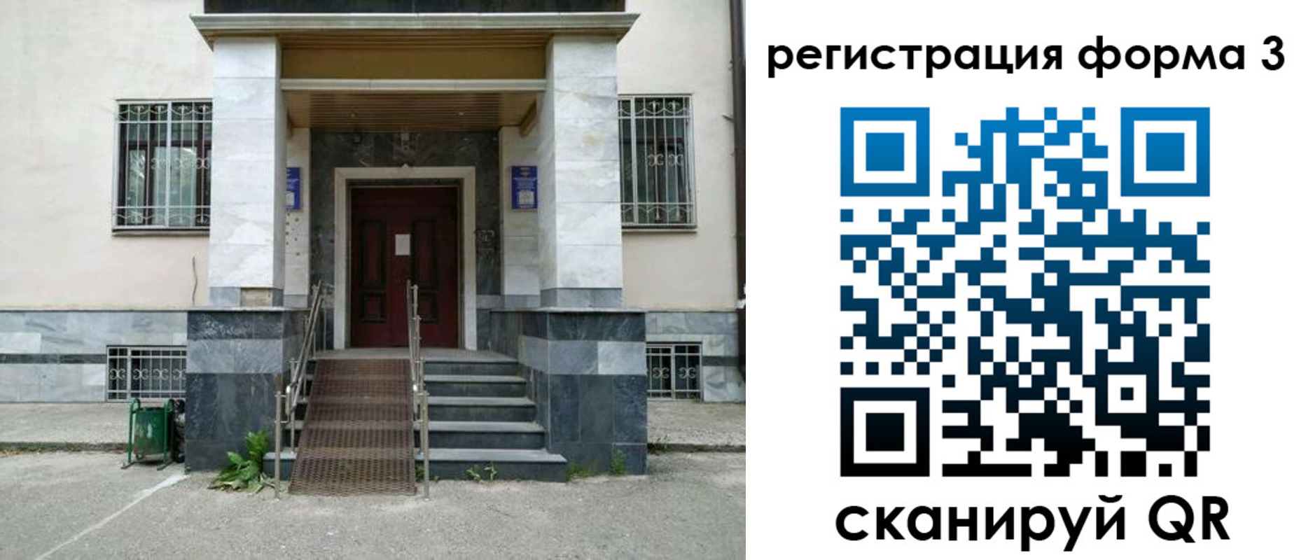 временная регистрация для всех в Цимлянске
