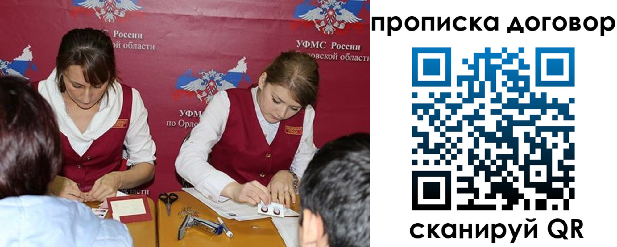 временная регистрация гарантия в Цимлянске