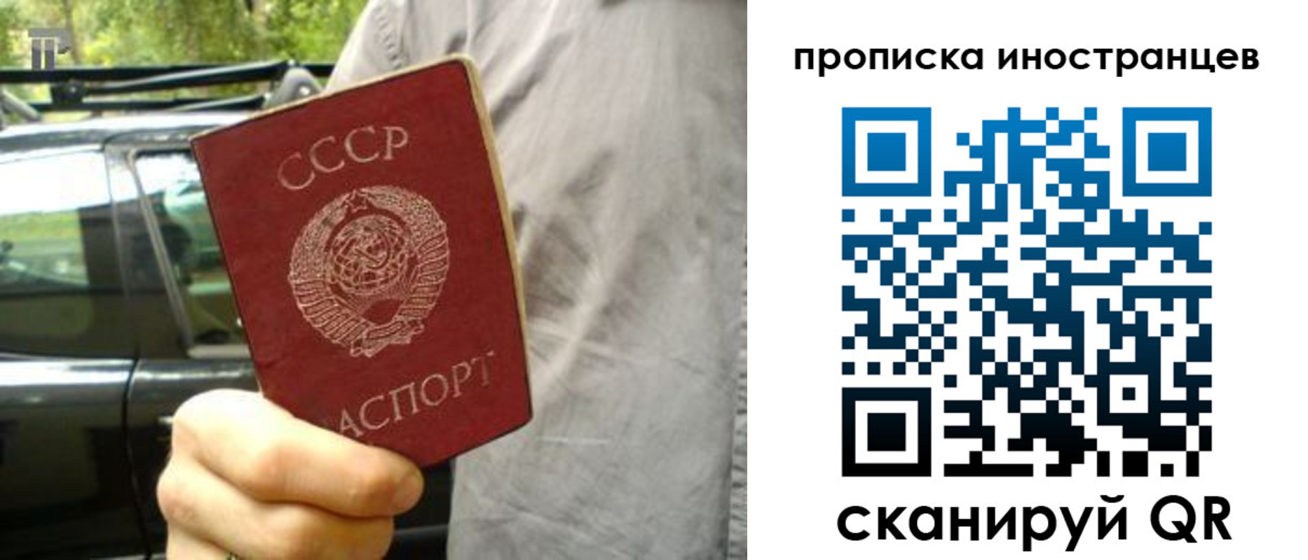 временная регистрация в квартире в Цимлянске