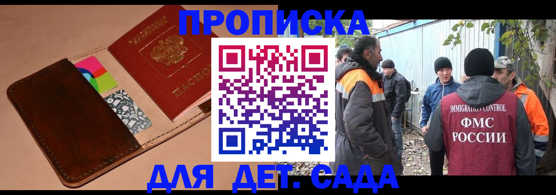 прописка иностранных граждан в Цимлянске