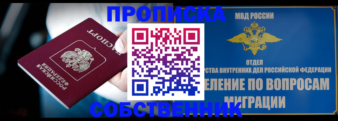 временная регистрация в Цимлянске