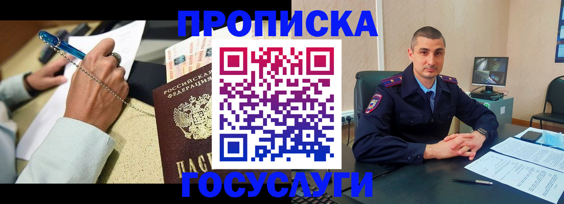 временная регистрация в Цимлянске