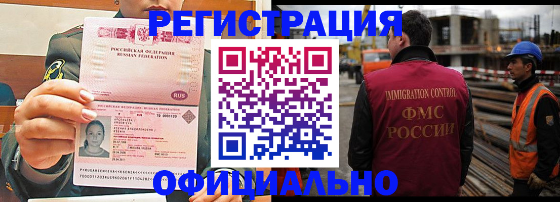 прописка ребенка в Цимлянске