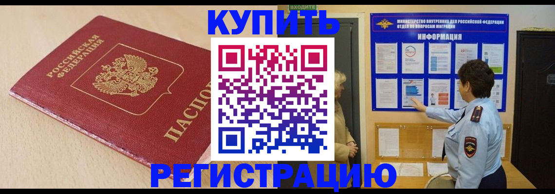 регистрация в Цимлянске