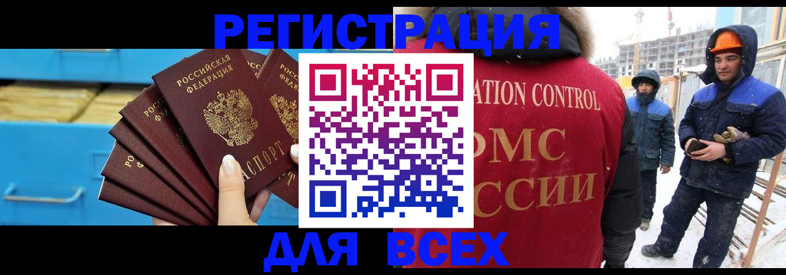 прописка в квартире в Цимлянске